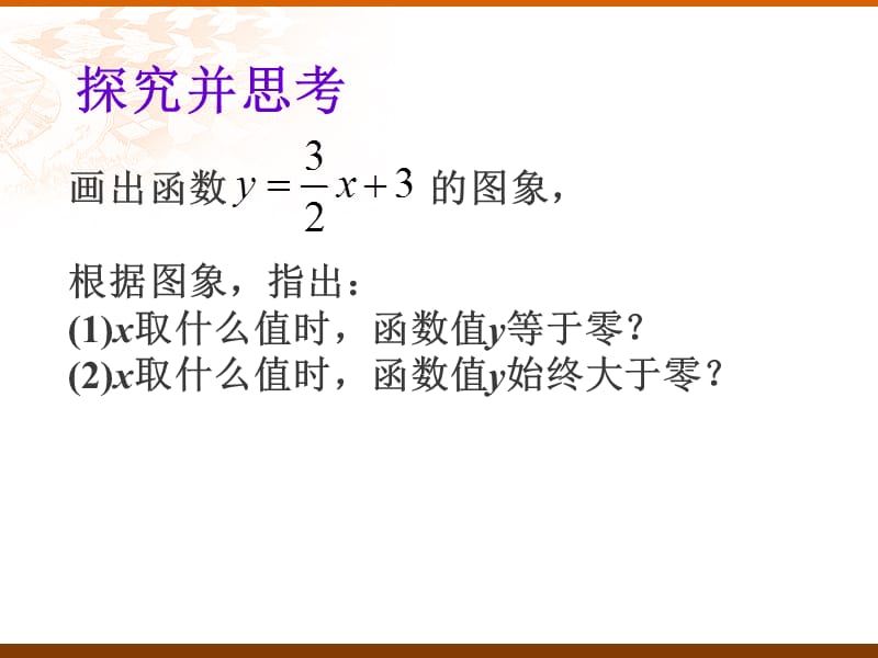 §18.5实践与探索课件(2).ppt_第3页