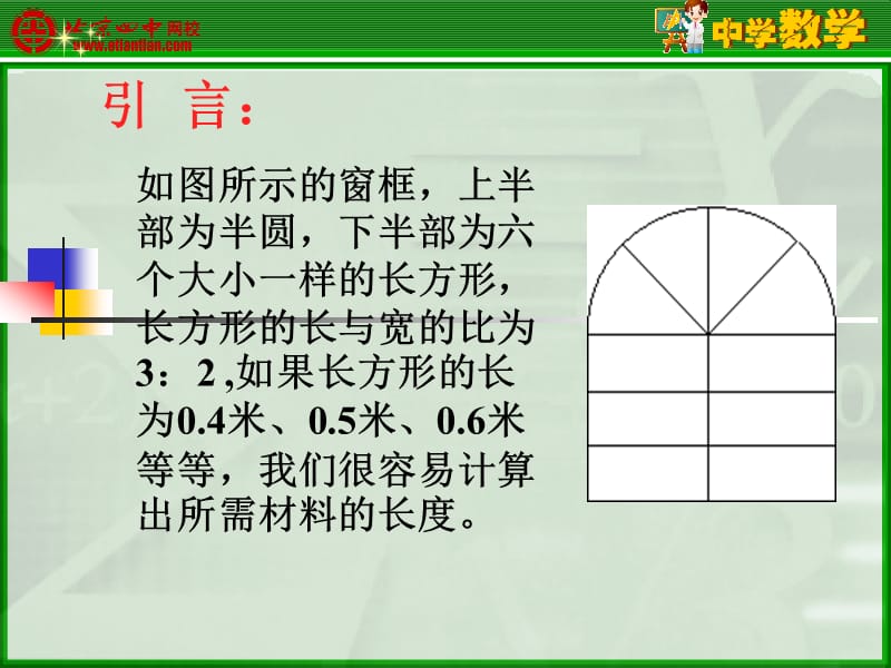 3.1列代数式课件.ppt_第2页