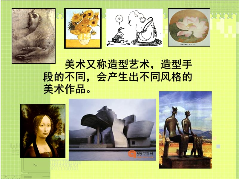 造型的表现力.ppt_第2页