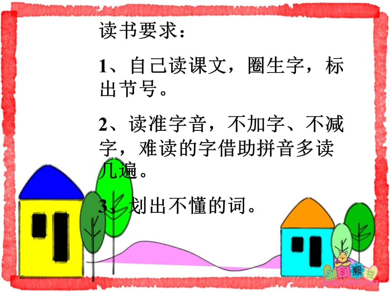 《假如》课件2.ppt_第3页