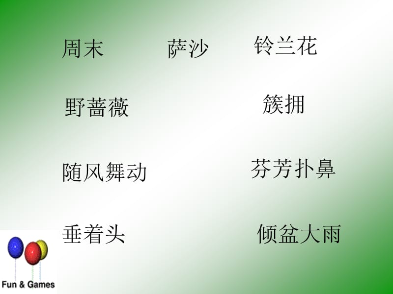 我不是最弱小的ppt.ppt_第2页