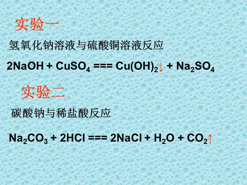 质量守恒定律祁.ppt_第2页