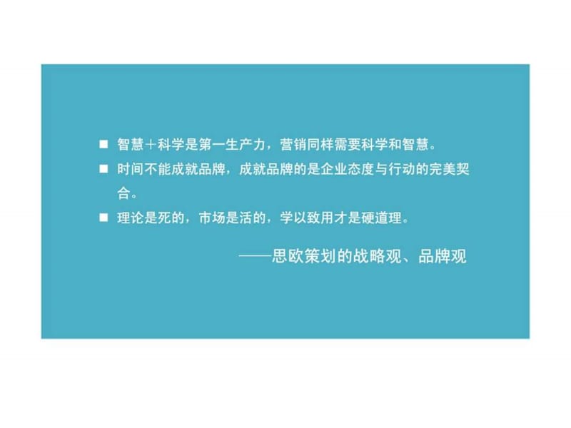 2011年重庆南川玛瑙城花园项目营销策略建议书.ppt_第3页