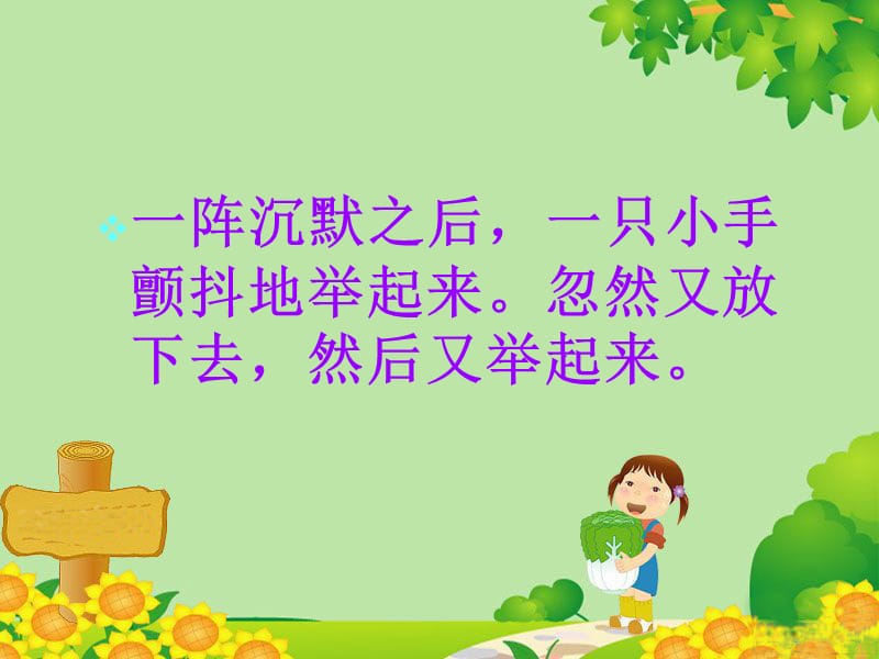 她是我的朋友.ppt_第2页