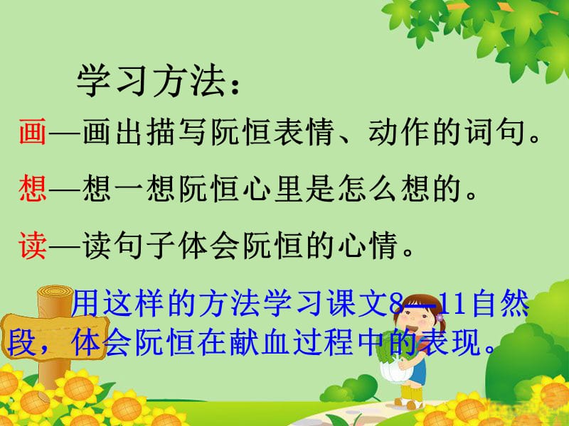 她是我的朋友.ppt_第3页