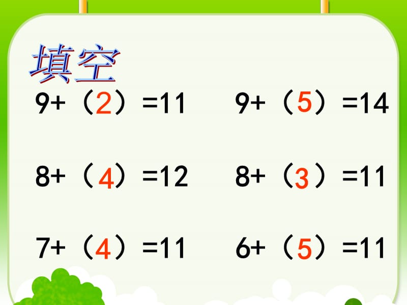 《十几减5、4、3、2》教学课件1.ppt.ppt_第2页