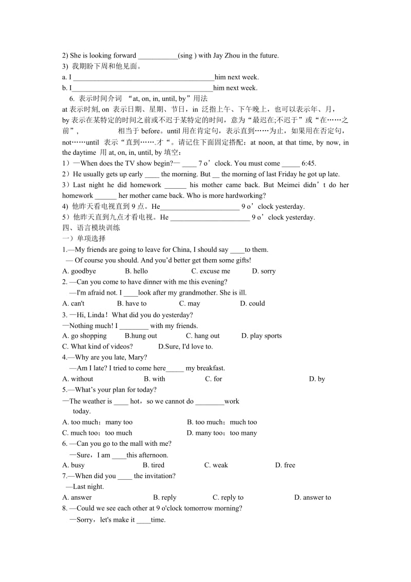 八年级上册单元知识复习与过关练Unit9.doc_第3页