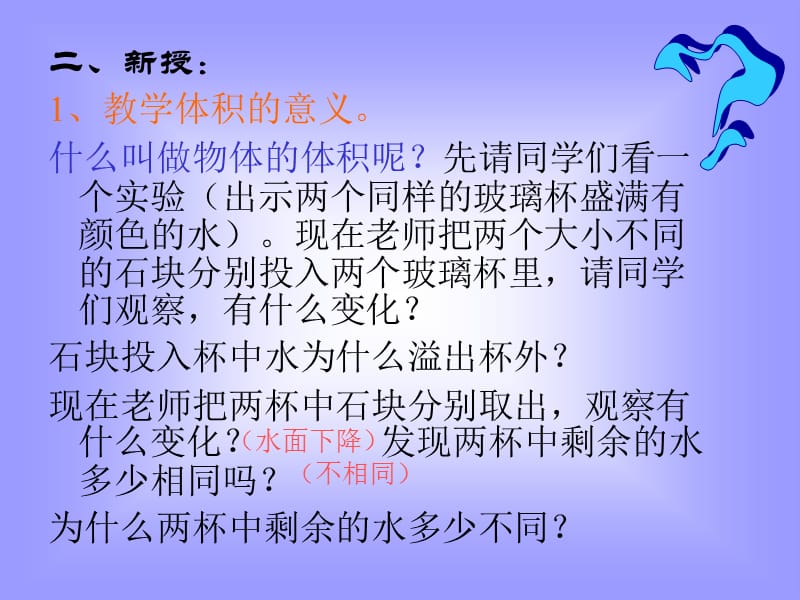 长方体的体积 (2).ppt_第3页