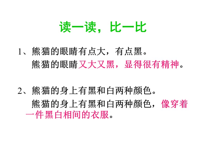 可爱的小动物.ppt_第3页