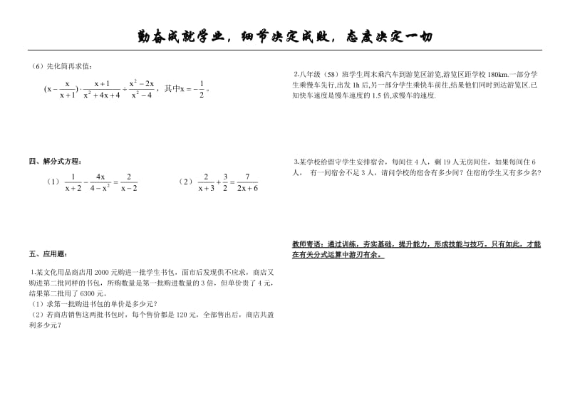 分式练习题精选.doc_第2页