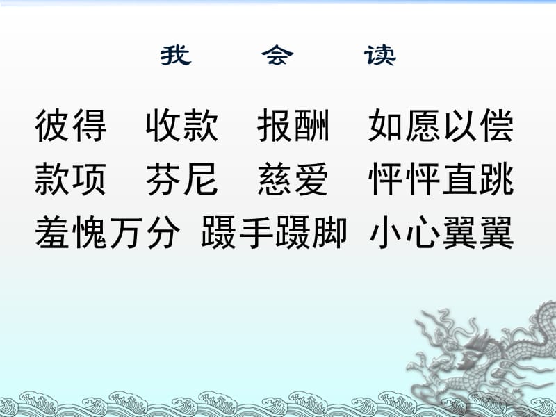 妈妈的账单66.ppt_第2页