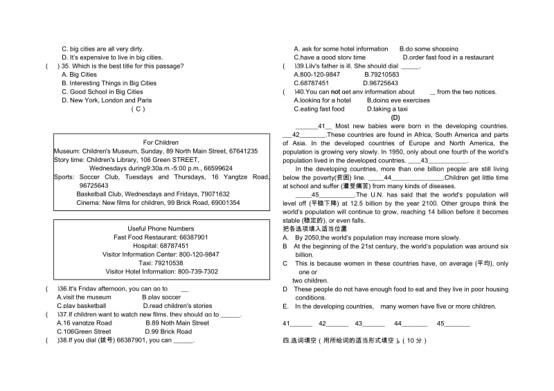 龚店乡2014-2015第一学期九年级月考英语试卷.doc_第3页