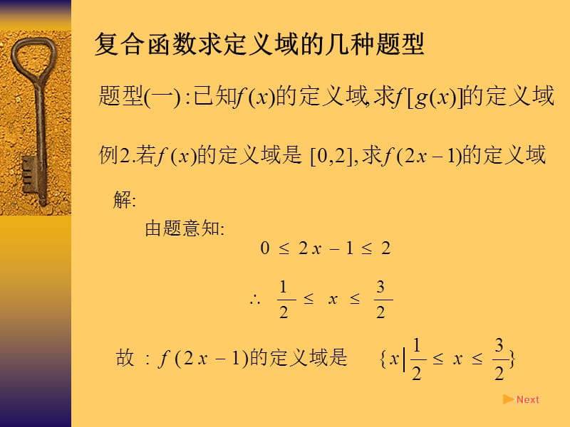 1.2函数的概念习题课(1).ppt_第3页