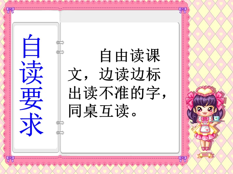 守株待兔课件.ppt_第2页