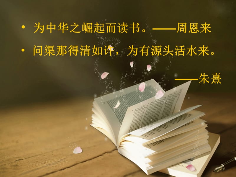 1《窃读记》.ppt_第2页