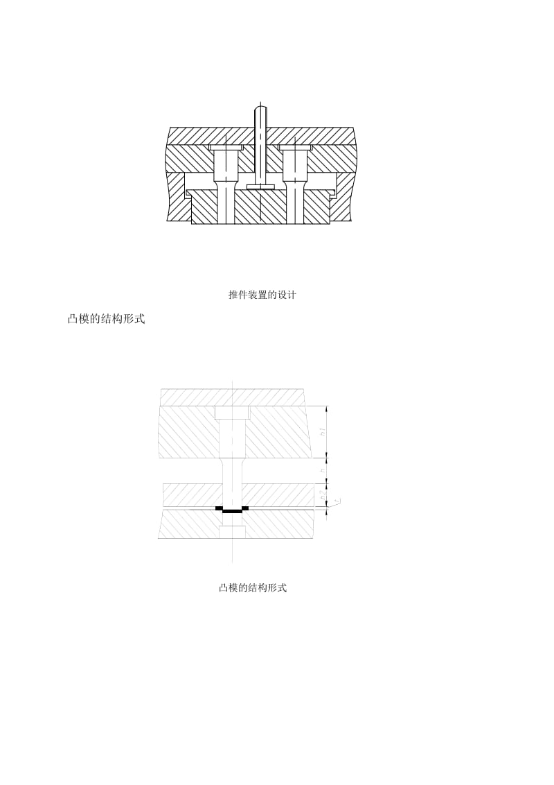 nr变压器铁芯片图纸(冲孔落料复合)(该装配图有问题,应该画成工作状态,即切下去,上下模中间没有间隙).doc_第3页