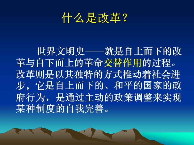 1.1雅典城邦的兴起课件（人教版选修1）.ppt_第2页