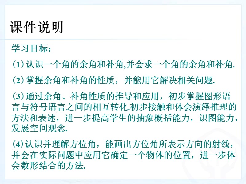 《今天我当家》.ppt_第3页