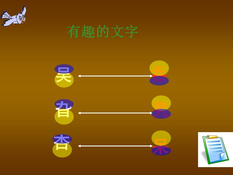 六年级数学上册_倒数的认识_13课件_人教新课标版.ppt_第1页