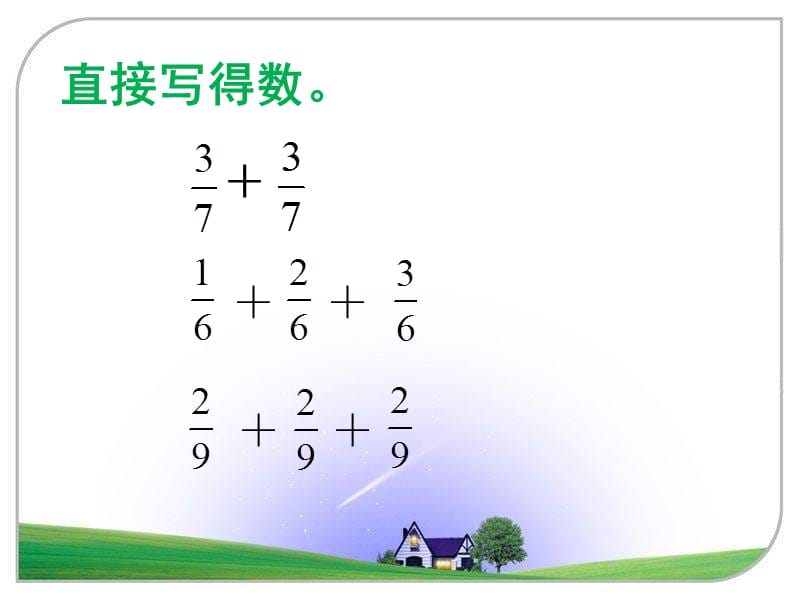 《分数乘整数》教学课件1.ppt_第3页