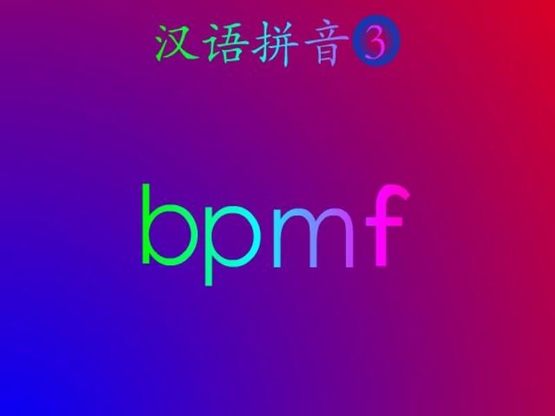 3、bpmf课件.ppt_第2页