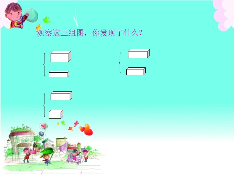 长方体和正方体的体积 (2).ppt_第2页