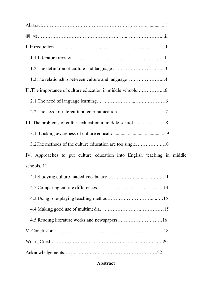 ResearchonTheCultureEducationofEnglishTeachinginMiddleSchools.doc_第3页