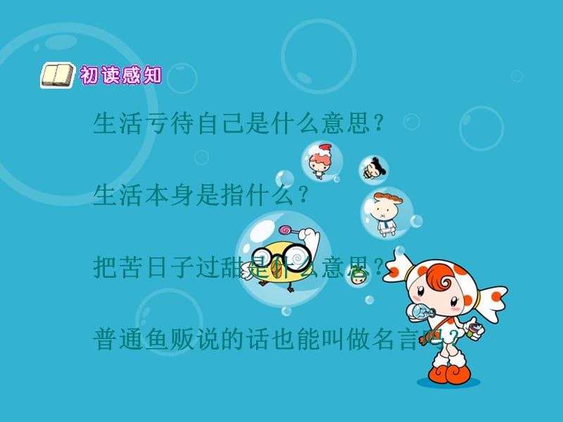 鱼市场的快乐.ppt_第3页