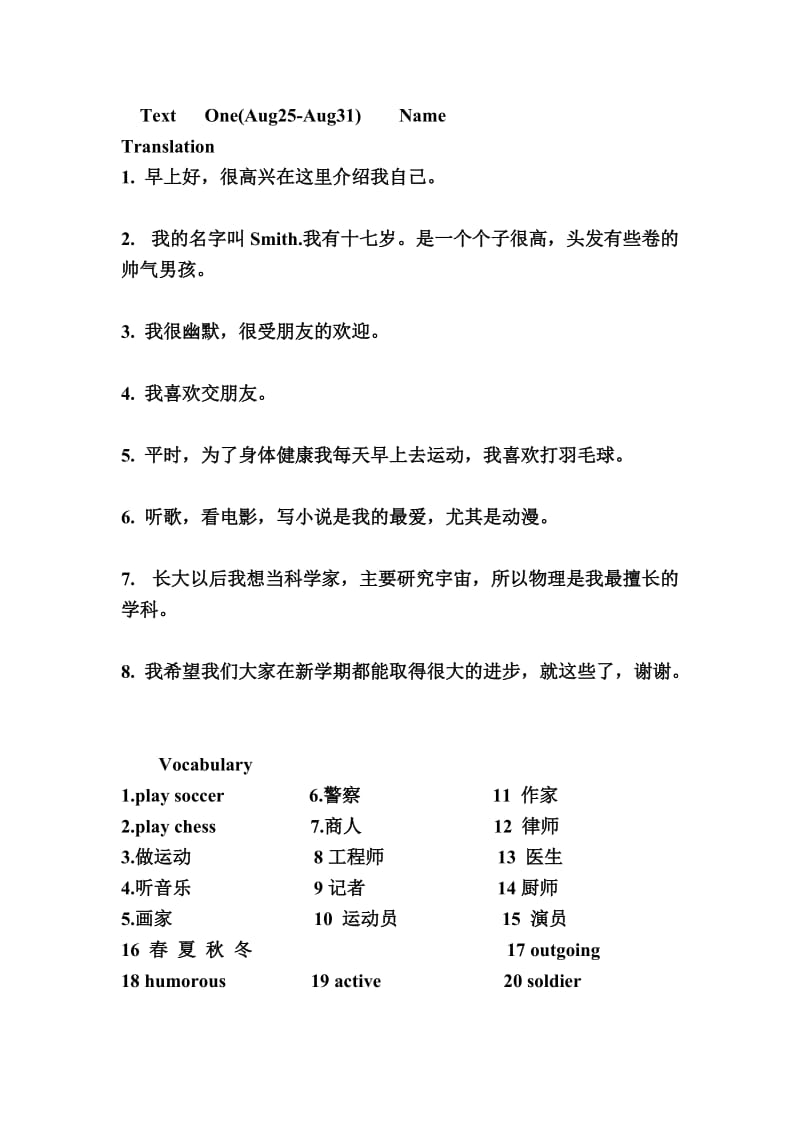 高一英语预习检测.doc_第1页