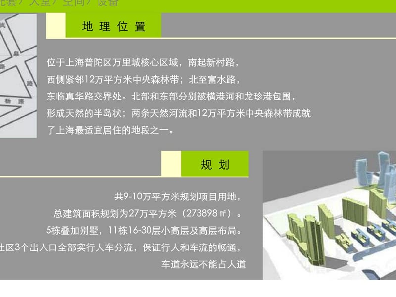 CEG中鹰.黑森林.ppt_第2页