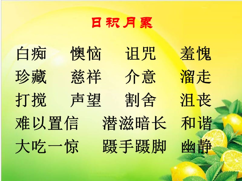 唯一的听众PPT课件.ppt_第2页