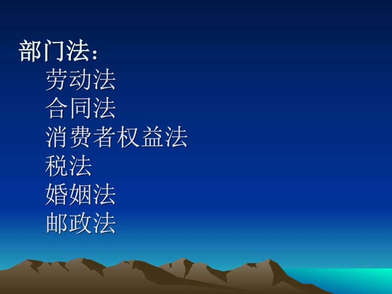 2016普法宣传.ppt_第2页