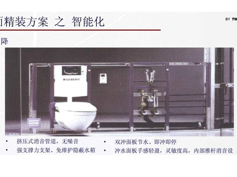 2010年上海漓江山水项目三期营销策划报告部分.ppt_第3页