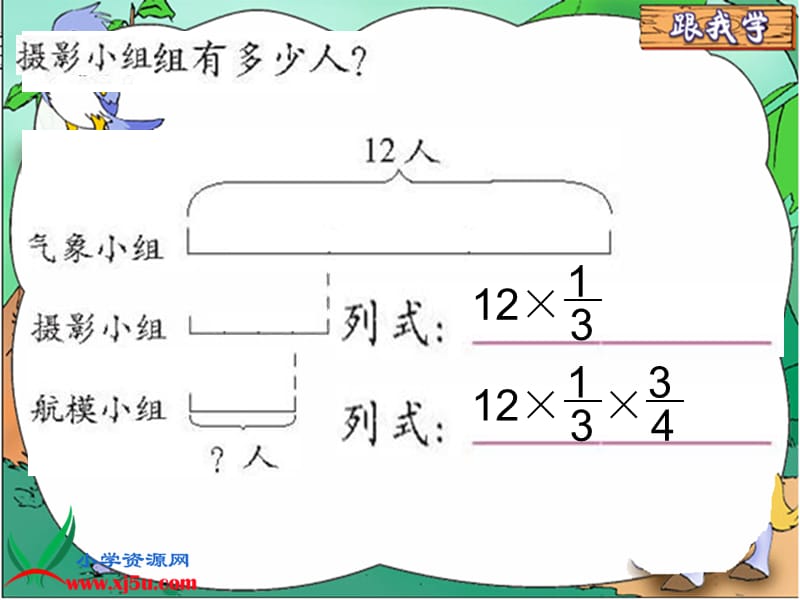 《分数混合运算（一）》PPT.ppt_第3页