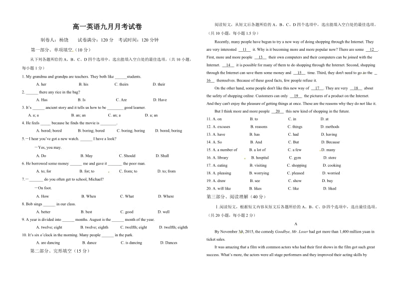 高一英语9月月考试卷.doc_第1页