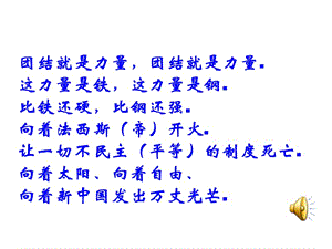 抗日战争的胜利(1).ppt