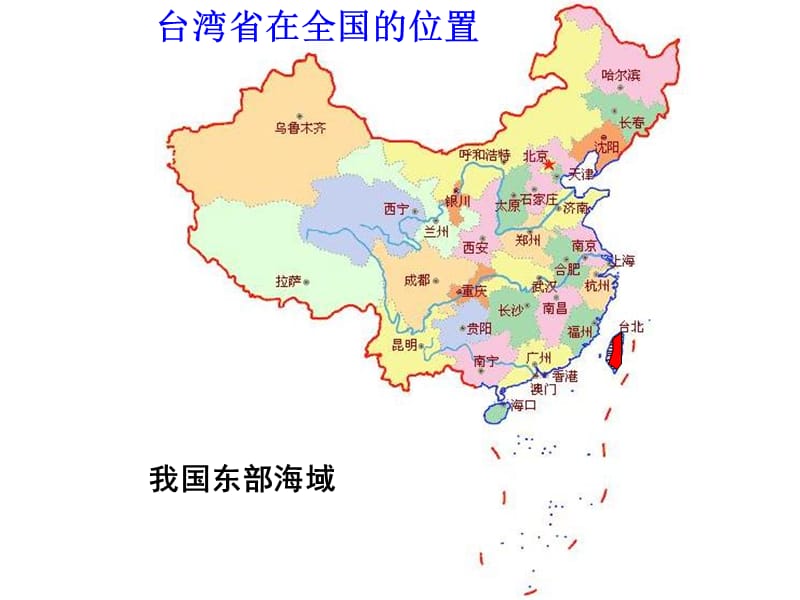 台湾精品课件.ppt_第3页