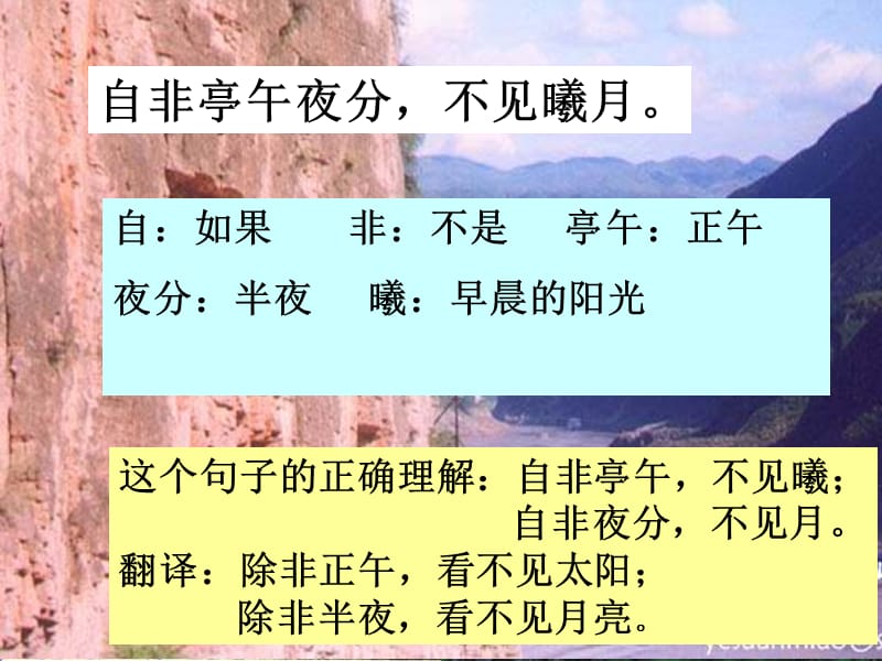 《15三峡》.ppt_第1页