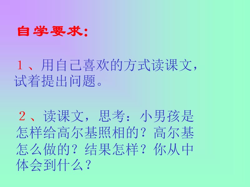 小摄影师课件.ppt_第3页