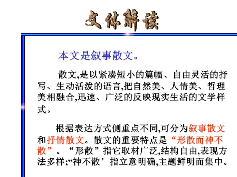 走一步，再走一步 (2).ppt_第3页