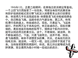 走一步，再走一步 (2).ppt