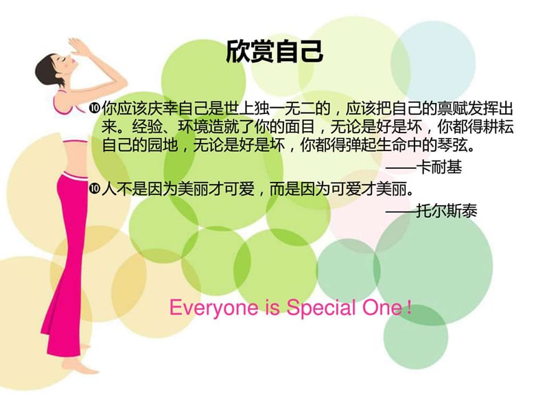 女生青春期教育讲座(1).ppt_第2页