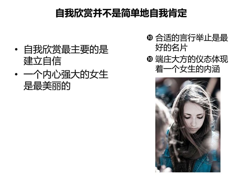 女生青春期教育讲座(1).ppt_第3页