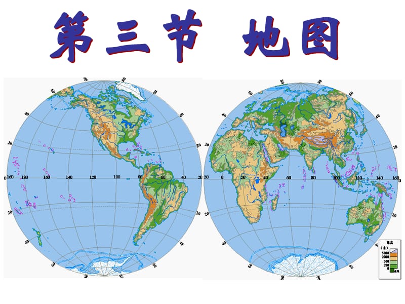 1.3地图的阅读.ppt_第1页