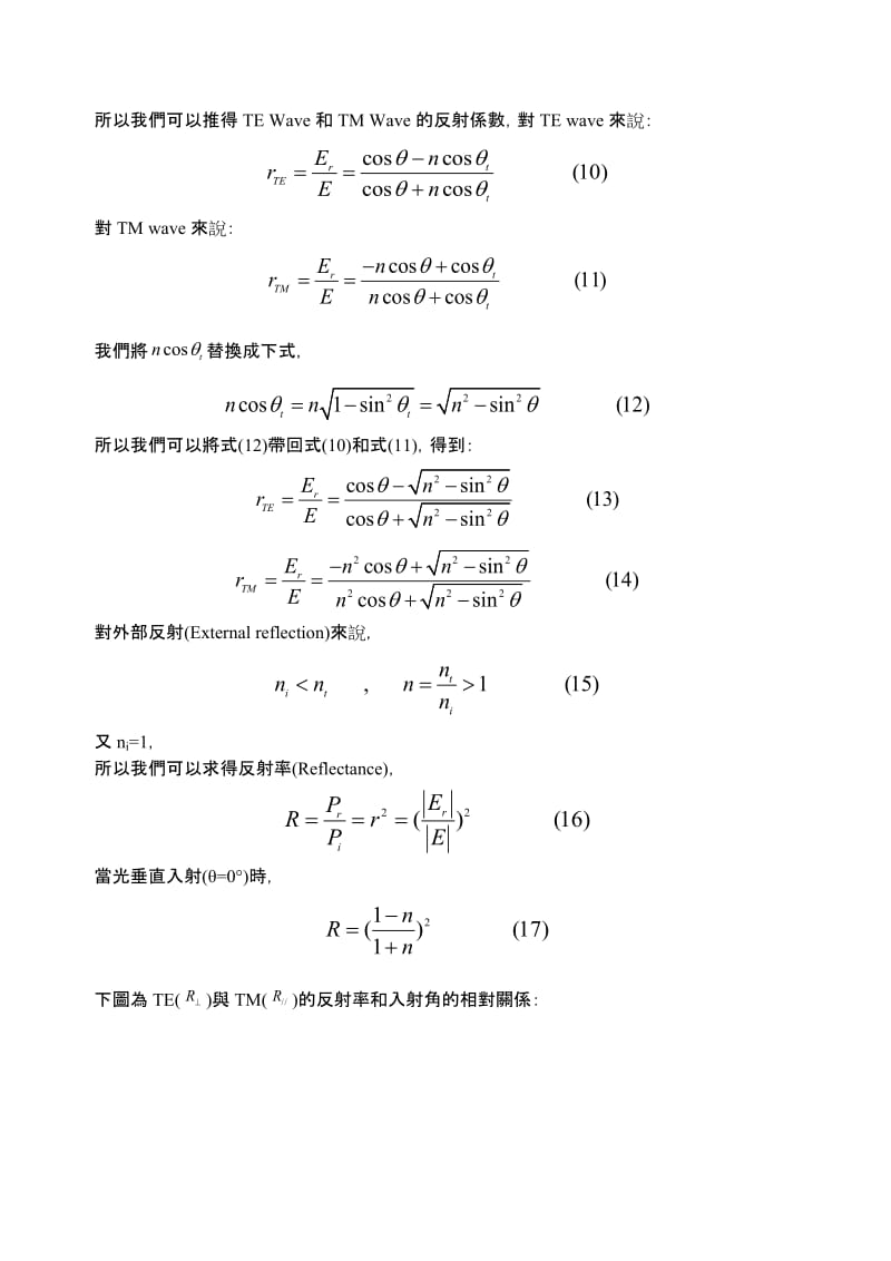 Exp4偏振實驗(一) 目的： 了解TE wave與TM wave在外部入射的反射 ....doc_第3页