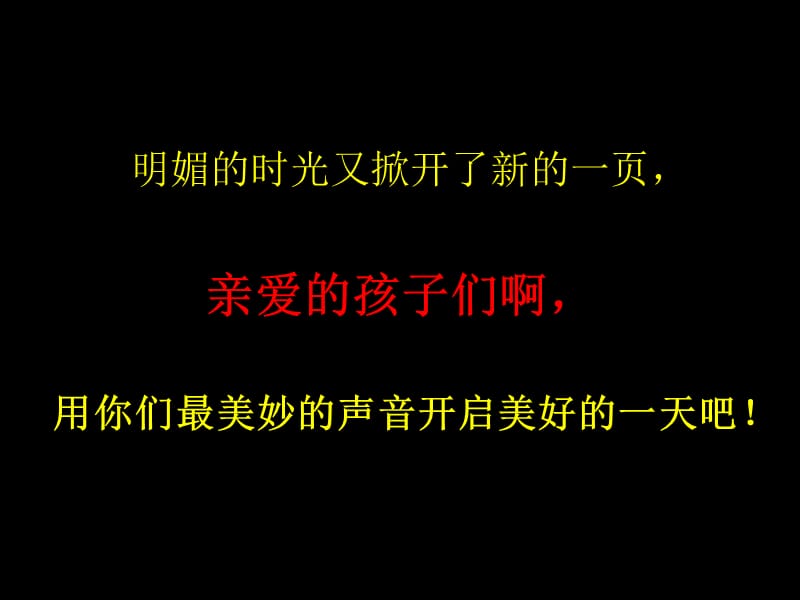 听听秋的声音(二年级晨诵).ppt_第1页