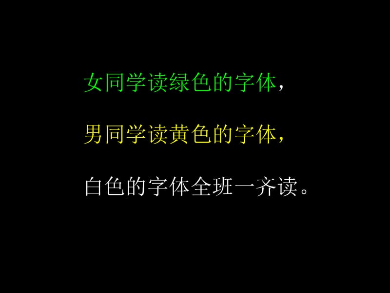 听听秋的声音(二年级晨诵).ppt_第2页