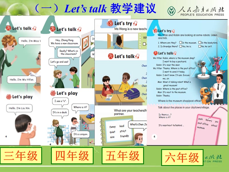 语篇教学板块（襄阳学习）.ppt_第2页