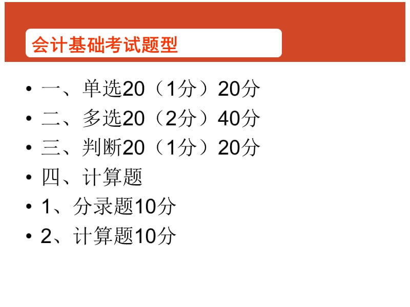 2017会计基础第四章借贷记账法下主要经济业务的账务处理-结合案例精讲.ppt_第3页