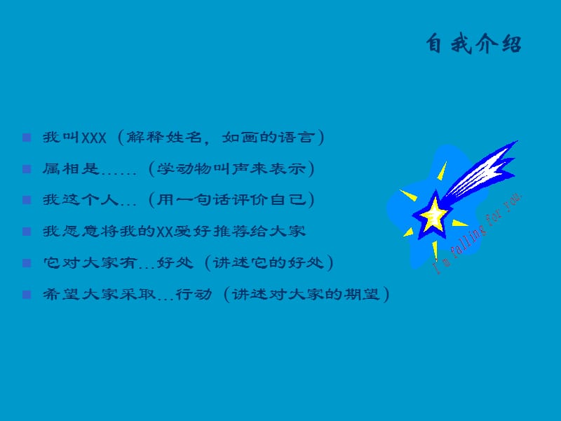 促销员培训——职业化心态.ppt_第3页